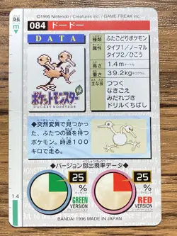 Pokemon Carddass Card Doduo No.84 Bandai Pocket Monsters Red ver. 1996 - Image 2