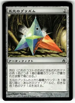 X4 4X PENTAD PRISM JAPANESE FIFTH DAWN MP - Image 1