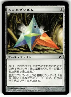 X4 4X PENTAD PRISM JAPANESE FIFTH DAWN MP - Image 5