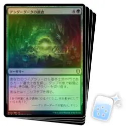 FOIL JAPANESE EXPLORE THE UNDERDARK X4 Commander Legends: Battle For Baldur's Ga - Image 1