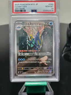 2025 Pokemon M1S JP Clawitzer 068/063 Art Rare PSA 10 - Image 3