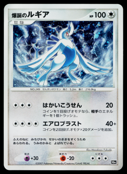 EXPLOSIVE BIRTH LUGIA 10TH MOVIE COMMEMORATION SET JAPANESE POKEMON TCG - Image 1