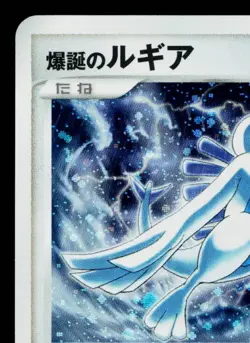 EXPLOSIVE BIRTH LUGIA 10TH MOVIE COMMEMORATION SET JAPANESE POKEMON TCG - Image 2
