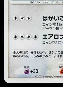 EXPLOSIVE BIRTH LUGIA 10TH MOVIE COMMEMORATION SET JAPANESE POKEMON TCG - Image 4