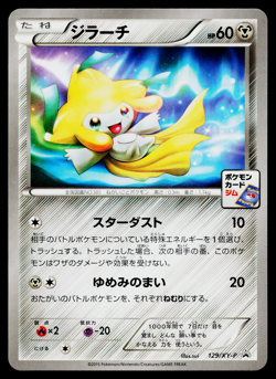 JIRACHI 129/XY-P XY PROMOS JAPANESE POKEMON TCG - Image 1
