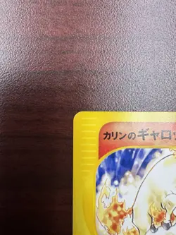 KAREN'S RAPIDASH 087/141 VS SERIES 1st Ed. Pokemon Japanese LP/LP+ - Image 3