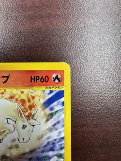 KAREN'S RAPIDASH 087/141 VS SERIES 1st Ed. Pokemon Japanese LP/LP+ - Image 4