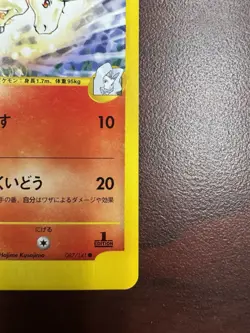 KAREN'S RAPIDASH 087/141 VS SERIES 1st Ed. Pokemon Japanese LP/LP+ - Image 5