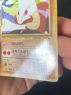 JAPANESE POKEMON MAROWAK No.105 GLOSSY VENDING SERIE 2 OSSATUEUR - EXC - Image 2