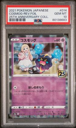 PSA 10 Cosmog Lille REVERSE HOLO 014/028 25th Anniv. s8 Japanese Pokemon Card - Image 1