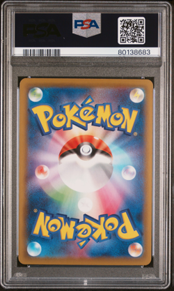 PSA 10 Cosmog Lille REVERSE HOLO 014/028 25th Anniv. s8 Japanese Pokemon Card - Image 2