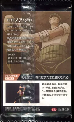 Roronoa Zoro No.5-16 SR One Piece Wafer Bandai Japanese Card - Image 2