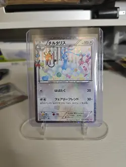 Altaria 029/032 Japanese Pokemon Card 2016 Holo Rare - Image 1