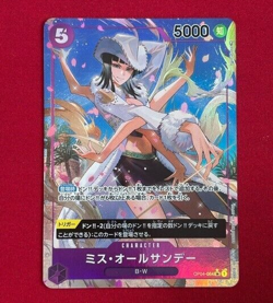 One Piece Card Game TCG OP04-064 SR1 Nico Robin Bandai Japan Anime Prism - Image 1