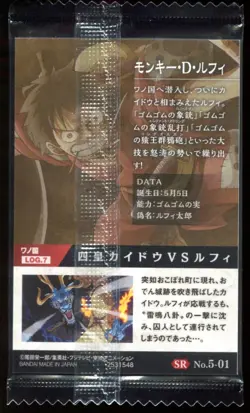 Monkey D Luffy No.5-01 SR One Piece Wafer Bandai Japanese Card - Image 2