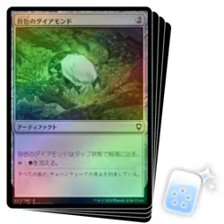 FOIL JAPANESE MOSS DIAMOND X4 Commander Legends: Battle For Baldur's Gate MTG - Image 1