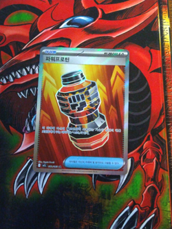 Premium Power Pro - 082/063 - Full Art Pokemon Mega Brave KOREAN NM - Image 1