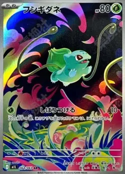 Bulbasaur Ivysaur Venusaur AR SR SAR Set 087/063 Mega Brave Pokemon Japanese NM - Image 3