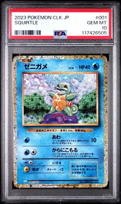 SQUIRTLE 2023 POKEMON CLK JP #001 GEM MT PSA 10 117426505 - Image 1