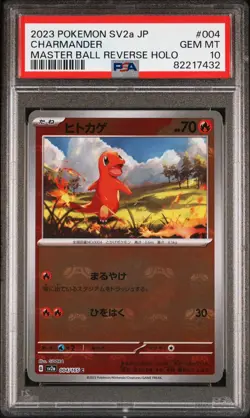 PSA 10 Charmander 151 Master Ball Reverse Holo 004 Pokemon 2023 Japanese TCG #B - Image 1
