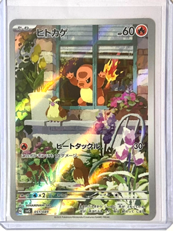 Charmander SVG 051/049 Pokemon Japanese AR Art Rare Special Deck Set JP - Image 2