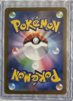 Charmander SVG 051/049 Pokemon Japanese AR Art Rare Special Deck Set JP - Image 4