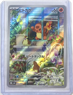 Charmander SVG 051/049 Pokemon Japanese AR Art Rare Special Deck Set JP - Image 5