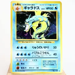 MP) Gyarados No.130 Base set Old Pokemon Card Japanese p210-6 - Image 1