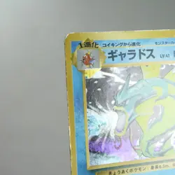 MP) Gyarados No.130 Base set Old Pokemon Card Japanese p210-6 - Image 3