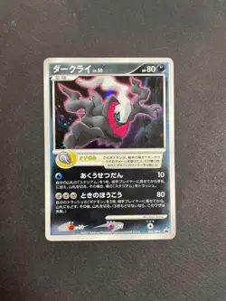 Darkrai - 046/DP-P - Promo Pokemon card japanese HOLO - Image 1