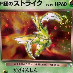 [SWIRL] Team Rocket's Scyther No. 123 Holo Gym Heroes Japanese Pokemon Card - LP - Image 2