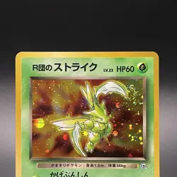 [SWIRL] Team Rocket's Scyther No. 123 Holo Gym Heroes Japanese Pokemon Card - LP - Image 3