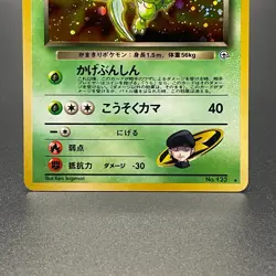 [SWIRL] Team Rocket's Scyther No. 123 Holo Gym Heroes Japanese Pokemon Card - LP - Image 4