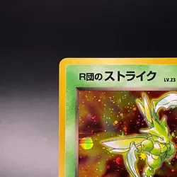 [SWIRL] Team Rocket's Scyther No. 123 Holo Gym Heroes Japanese Pokemon Card - LP - Image 5