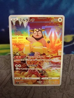 Pokemon card Japanese s12a 199/172 Miltank AR Sword & Shield Vstar Universe - Image 1