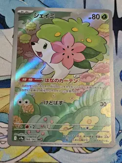 US SELLER Pokemon Card Shaymin AR 066/063 Sv9a Heat Wave Arena NM/LP Print Line - Image 2