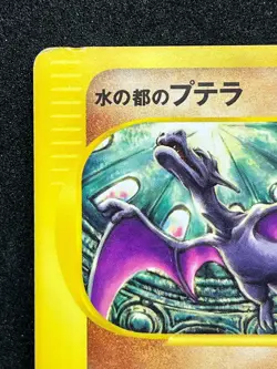 Alto Mare's Aerodactyl 009/018 Pokemon Card Theater Limited VS Deck Japanese - Image 2