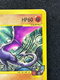 Alto Mare's Aerodactyl 009/018 Pokemon Card Theater Limited VS Deck Japanese - Image 3
