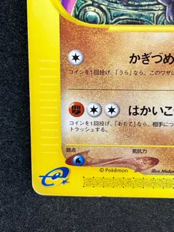 Alto Mare's Aerodactyl 009/018 Pokemon Card Theater Limited VS Deck Japanese - Image 4