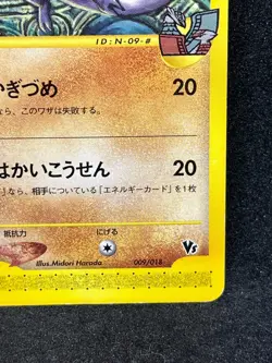 Alto Mare's Aerodactyl 009/018 Pokemon Card Theater Limited VS Deck Japanese - Image 5