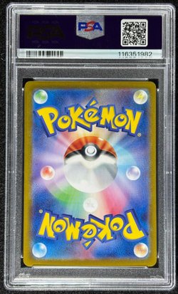 2024 POKEMON JPN SV6A-NIGHT WANDERER ART RARE #075 PERSIAN PSA 10 - Image 2