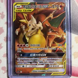 2023 Pokemon Tag Team GX RR Chinese Lot Of 8 - Image 2
