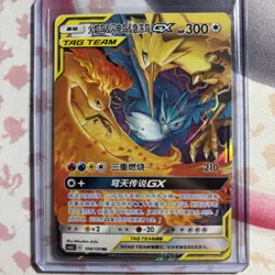 2023 Pokemon Tag Team GX RR Chinese Lot Of 8 - Image 4