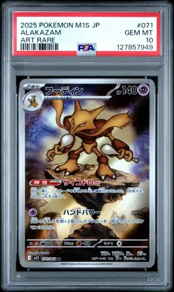 2025 Pokemon Japanese M1s-Mega Symphonia #071 Alakazam Art Rare PSA 10 - Image 1