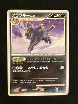 NM Umbreon DPBP#164 Moonlit Pursuit DP4 Japanese 2007 Pokemon - Image 1