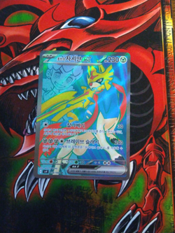 Hop's Zacian ex - Super Rare - Battle Partners 118/100 KOREAN Pokemon NM - Image 1