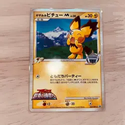 Giza Ear PichuM Gosho Aoyama 042/DPt-P Vintage Japanese Pokemon Promo Card - Image 1