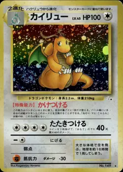 Dragonite 149 Mystery of the Fossils Japanese Pokemon Card B26 LP - Image 1