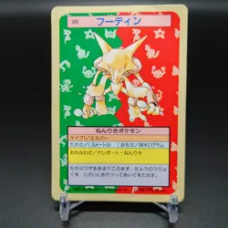 Pokemon Card Top sun Alakazam No.065 1995 Japanese HP - Image 1
