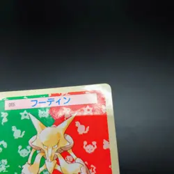 Pokemon Card Top sun Alakazam No.065 1995 Japanese HP - Image 2
